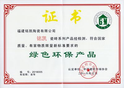 绿色环保产品