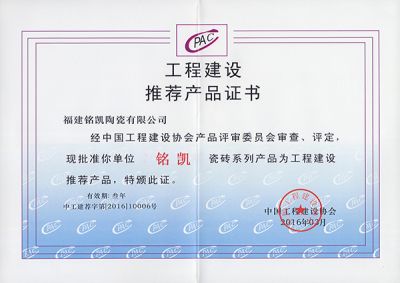 工程推荐产品