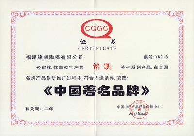 中国著名品牌